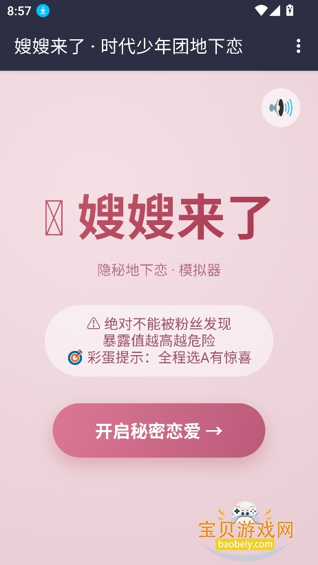 ʱ��������ɩɩ����ģ��������v1.0��׿���ͼ7.