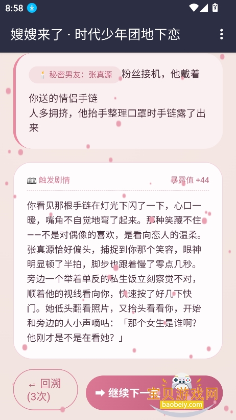 ʱ��������ɩɩ����ģ��������v1.0��׿���ͼ1.