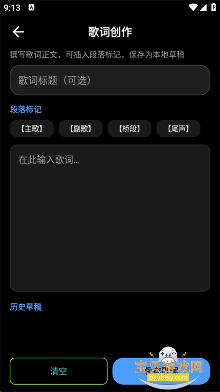 ���������app���ذ�׿���°�v1.0.0 �ٷ����ͼ3.
