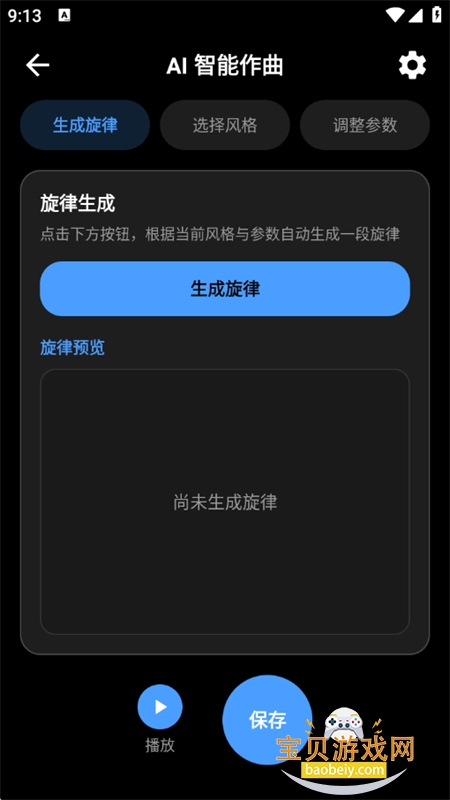 ���������app���ذ�׿���°�v1.0.0 �ٷ����ͼ4.