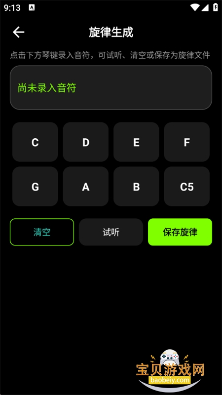 ���������app���ذ�׿���°�v1.0.0 �ٷ����ͼ2.