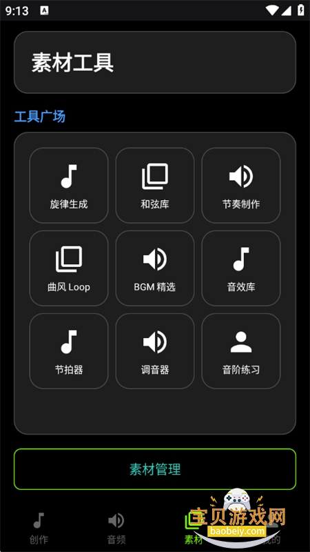 ���������app���ذ�׿���°�v1.0.0 �ٷ����ͼ8.