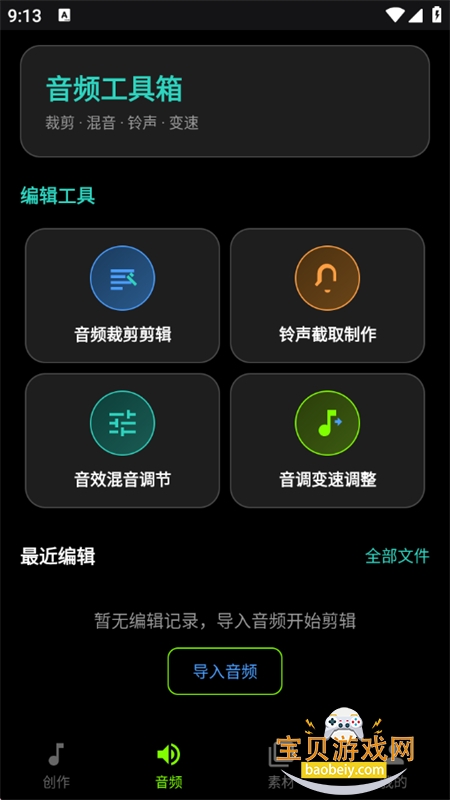 ���������app���ذ�׿���°�v1.0.0 �ٷ����ͼ6.