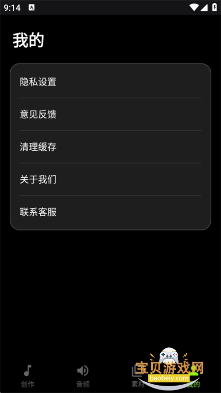 ���������app���ذ�׿���°�v1.0.0 �ٷ����ͼ9.