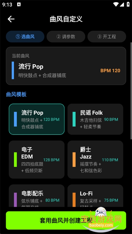 ���������app���ذ�׿���°�v1.0.0 �ٷ����ͼ7.