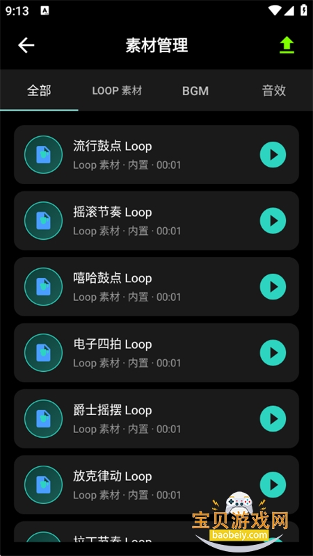 ���������app���ذ�׿���°�v1.0.0 �ٷ����ͼ10.