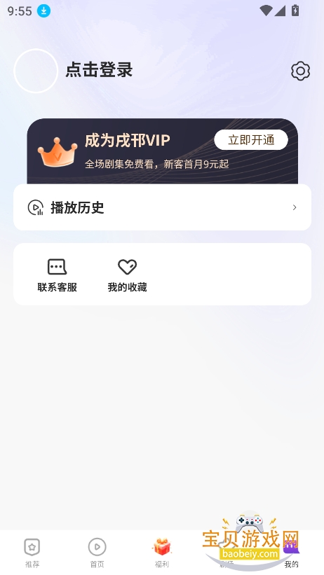 �����̾�app�ٷ����°�v1.0.1��׿���ͼ1.