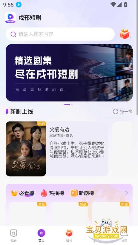 �����̾�app�ٷ����°�v1.0.1��׿���ͼ5.