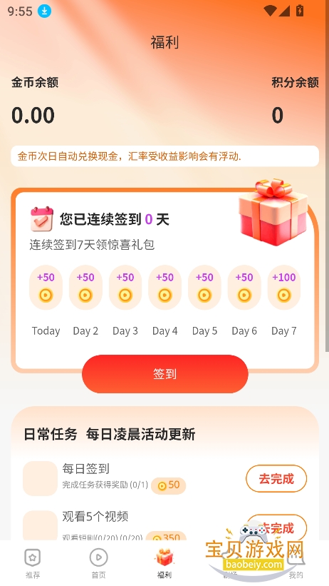 �����̾�app�ٷ����°�v1.0.1��׿���ͼ2.