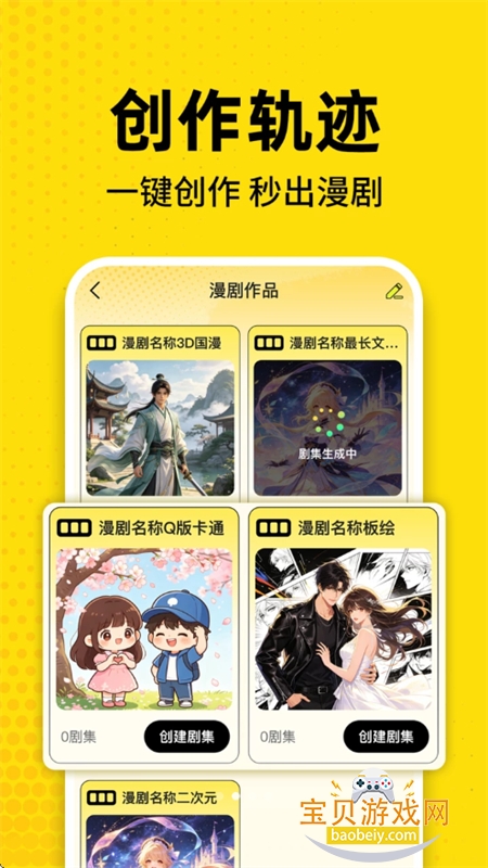 ���AI���紴��app���°汾v1.0.2 ��׿���ͼ2.
