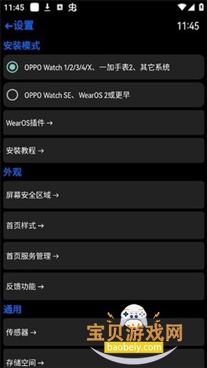 ������Ӧ���̵�˽�в���װ��4.5.1 ���°��ͼ3.