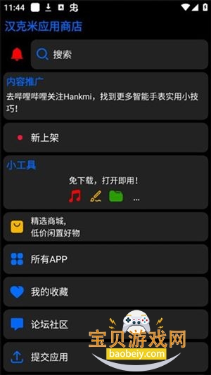 ������Ӧ���̵�˽�в���װ��4.5.1 ���°��ͼ2.