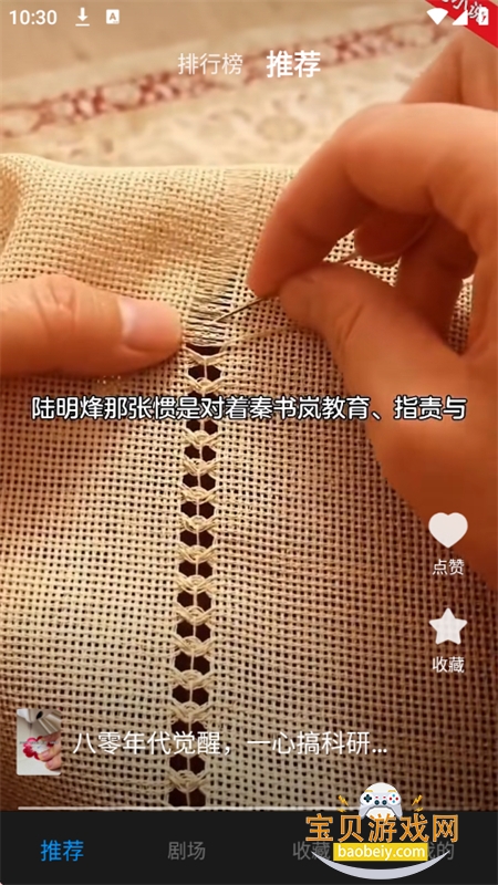�����̾�app��׿�ֻ���v1.0.0 ��׿���ͼ5.