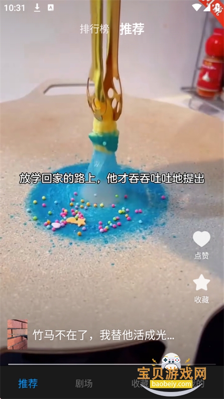 �����̾�app��׿�ֻ���v1.0.0 ��׿���ͼ6.