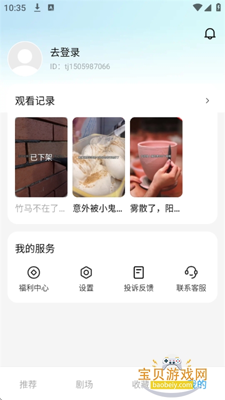 �����̾�app��׿�ֻ���v1.0.0 ��׿���ͼ8.