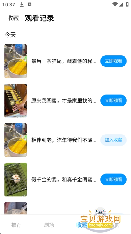 �����̾�app��׿�ֻ���v1.0.0 ��׿���ͼ11.