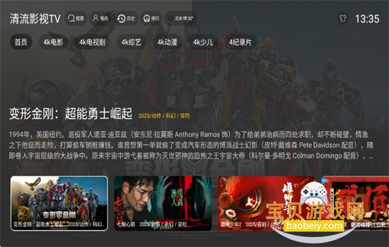 ����Ӱ��TV�����ٷ��������ذ�׿��v2.4.1 �ֻ����ͼ1.