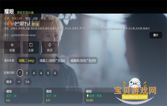 ����Ӱ��TV�����ٷ��������ذ�׿��v2.4.1 �ֻ����ͼ7.