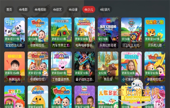 ����Ӱ��TV�����ٷ��������ذ�׿��v2.4.1 �ֻ����ͼ8.