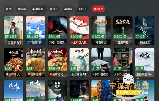 ����Ӱ��TV�����ٷ��������ذ�׿��v2.4.1 �ֻ����ͼ9.