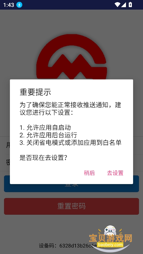 ���϶���app�ٷ����°�v1.2.1��׿���ͼ2.