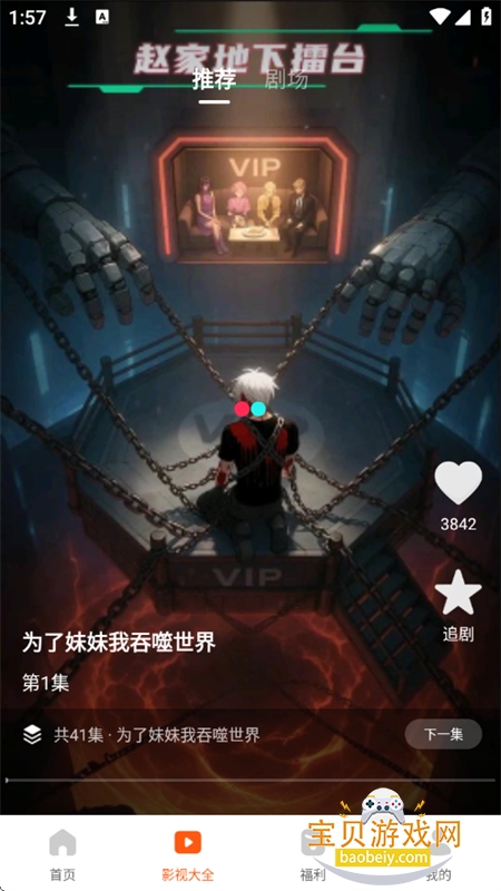 ������Ѷ̾�app��׿�ֻ���v1.0.0 ��׿���ͼ2.
