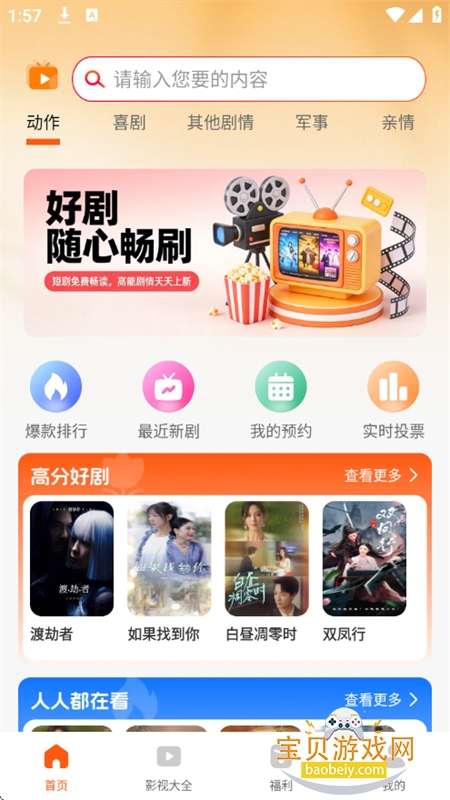 ������Ѷ̾�app��׿�ֻ���v1.0.0 ��׿���ͼ3.
