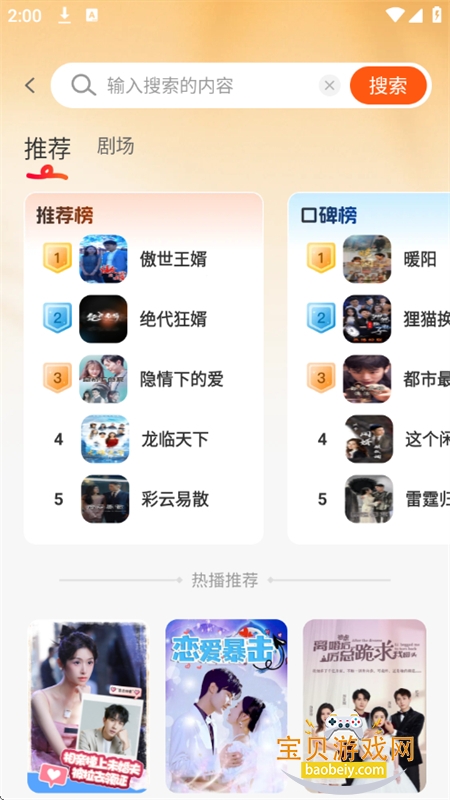 ������Ѷ̾�app��׿�ֻ���v1.0.0 ��׿���ͼ13.