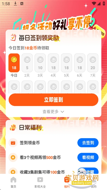 ������Ѷ̾�app��׿�ֻ���v1.0.0 ��׿���ͼ7.
