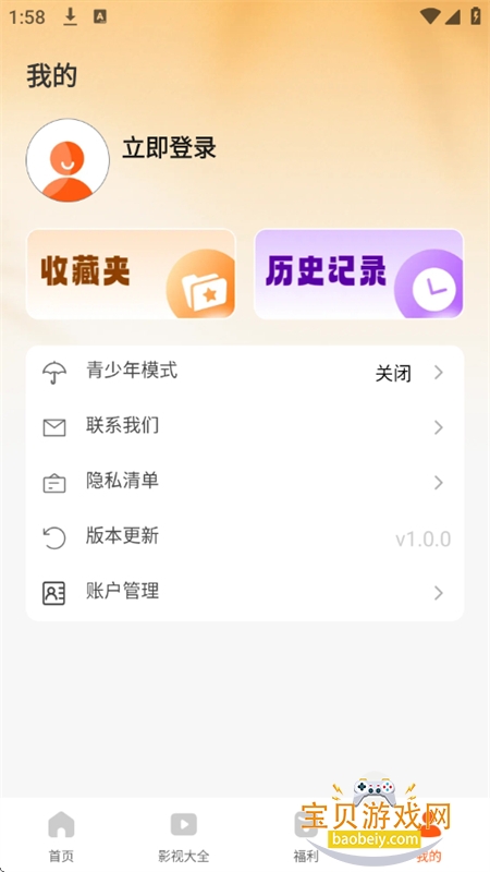 ������Ѷ̾�app��׿�ֻ���v1.0.0 ��׿���ͼ6.