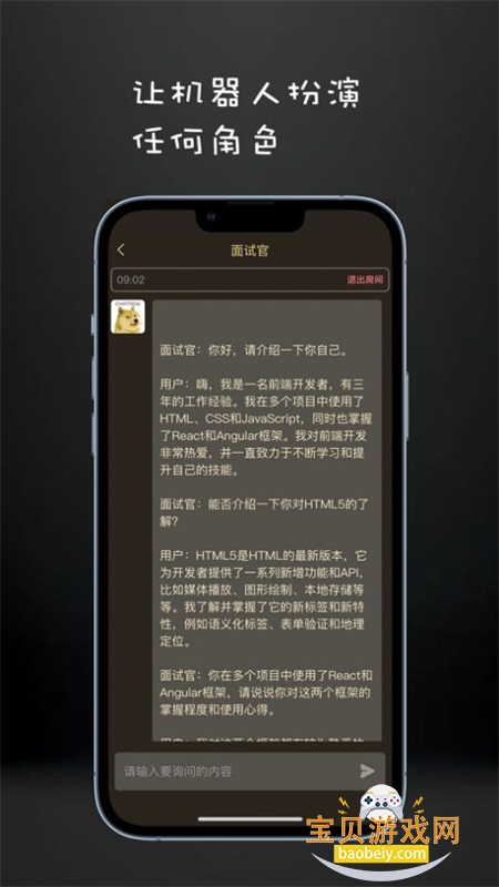 ChatDog����AI����app���°汾v4.10.00 ��׿���ͼ1.