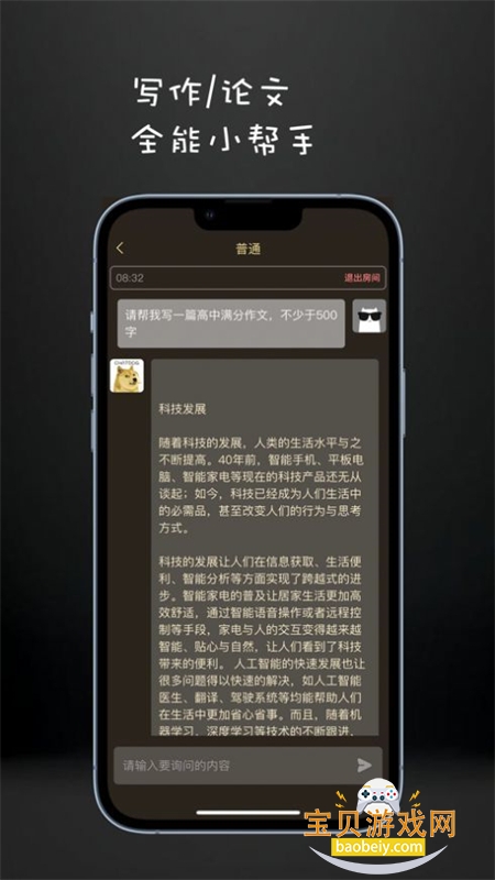 ChatDog����AI����app���°汾v4.10.00 ��׿���ͼ2.