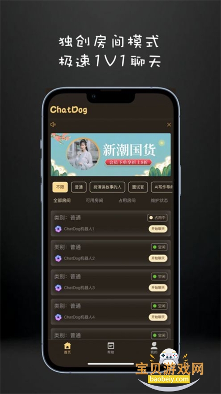 ChatDog����AI����app���°汾v4.10.00 ��׿���ͼ0.