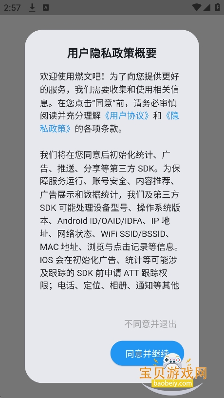 ȼ�İɶ̾���Ѱ�����v1.0.0���°��ͼ4.