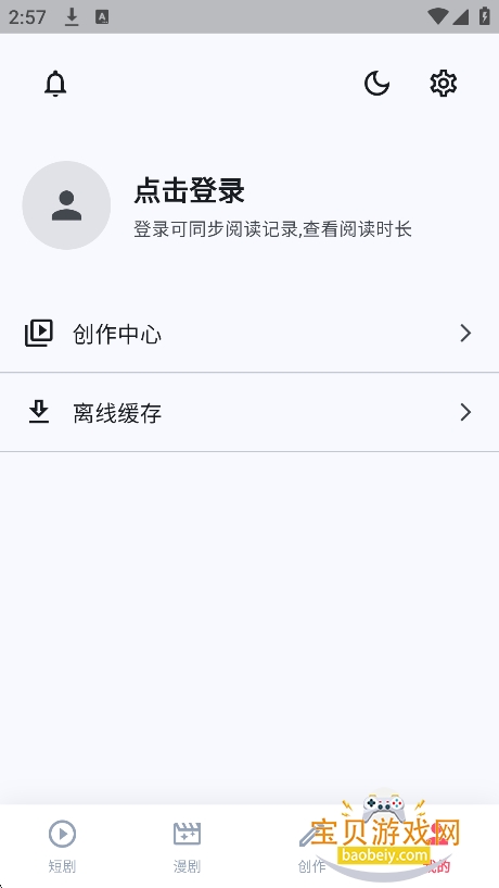 ȼ�İɶ̾���Ѱ�����v1.0.0���°��ͼ0.