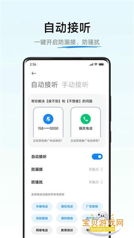 AIͨ��(С��ͨ��)app�ֻ�������v6.1.6 ��׿���ͼ2.