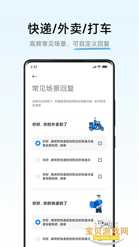 AIͨ��(С��ͨ��)app�ֻ�������v6.1.6 ��׿���ͼ1.