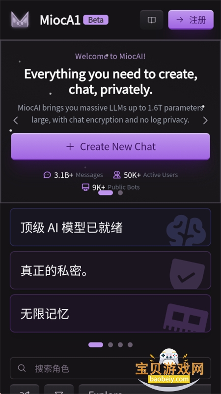 MiocAI�������������������°汾v1.0 ��׿���ͼ0.