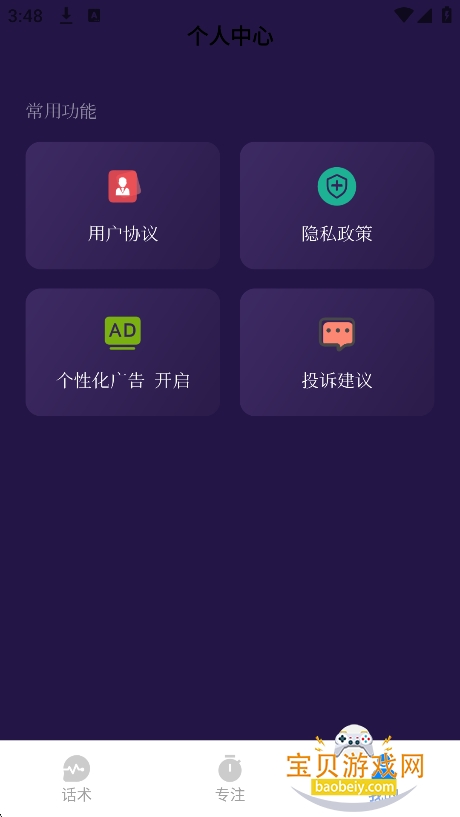 ����chat�����������°�v1.3��׿���ͼ0.