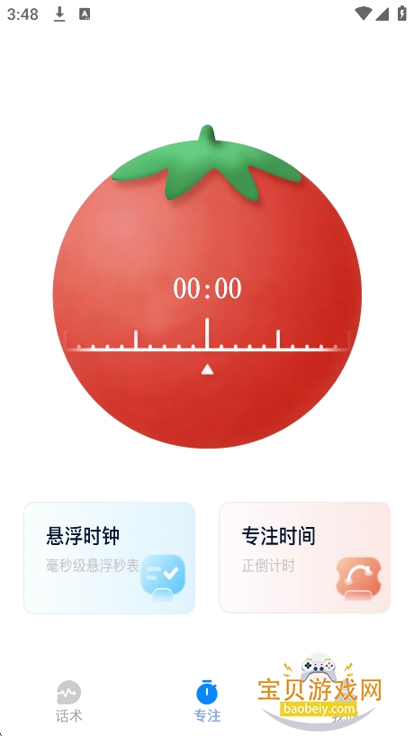 ����chat�����������°�v1.3��׿���ͼ3.