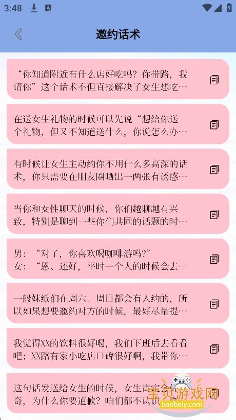 ����chat�����������°�v1.3��׿���ͼ1.