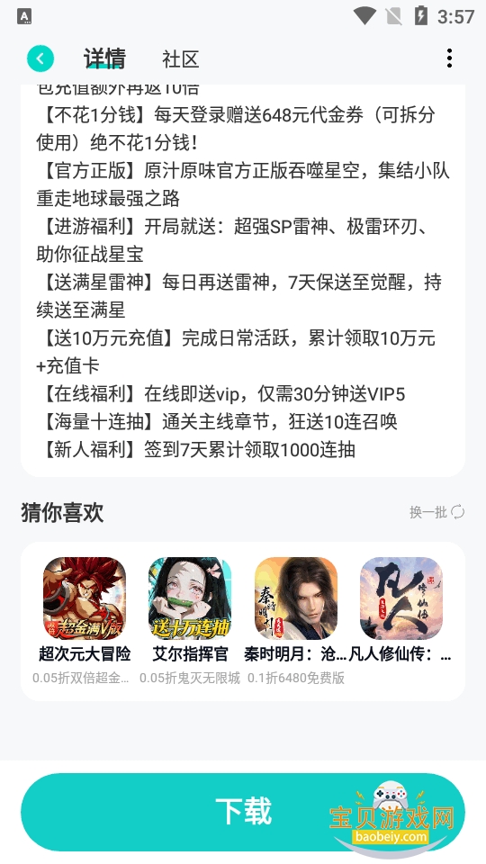 ������app���°�׿�ֻ���67.0 ��׿���ͼ0.