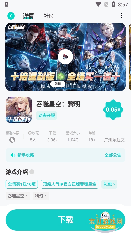 ������app���°�׿�ֻ���67.0 ��׿���ͼ1.