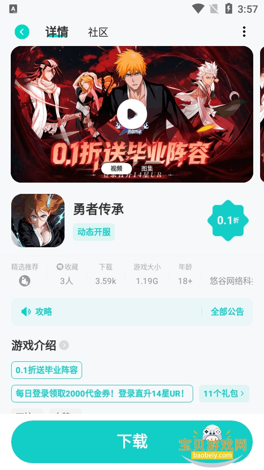 ������app���°�׿�ֻ���67.0 ��׿���ͼ4.