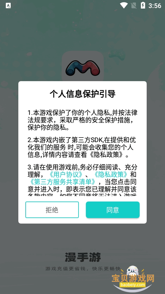 ������app���°�׿�ֻ���67.0 ��׿���ͼ7.