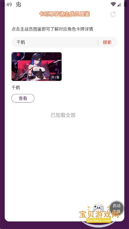 ����˼�ξ���սԱͼ��app���°汾2026v1.0 ��׿���ͼ1.