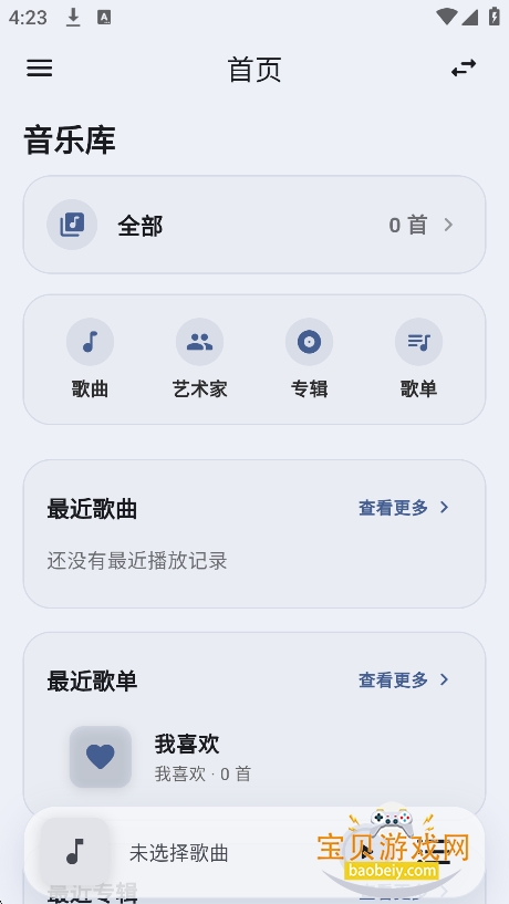 NagoMusic��Դ����app���°�v1.2.8��׿���ͼ6.