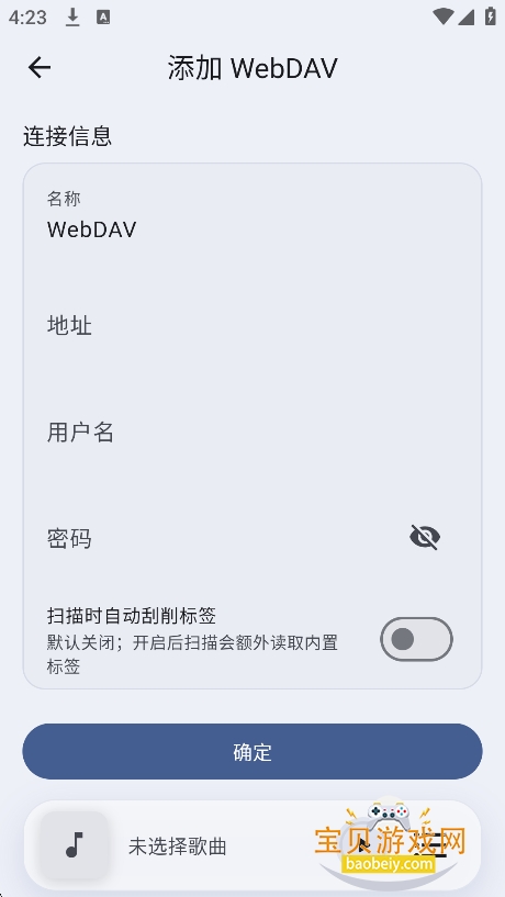 NagoMusic��Դ����app���°�v1.2.8��׿���ͼ0.