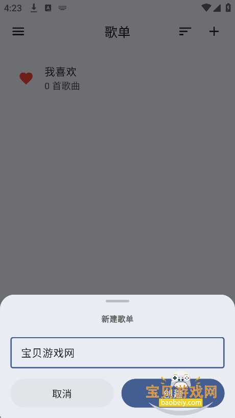 NagoMusic��Դ����app���°�v1.2.8��׿���ͼ2.