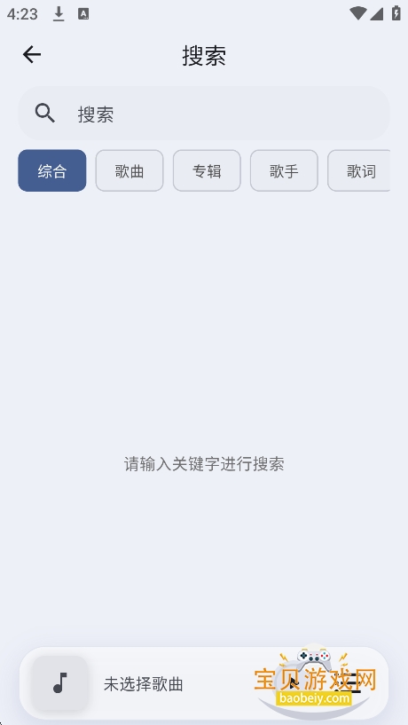 NagoMusic��Դ����app���°�v1.2.8��׿���ͼ3.